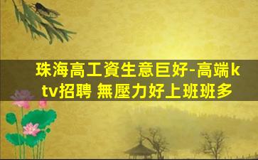 廣元夜總會招聘